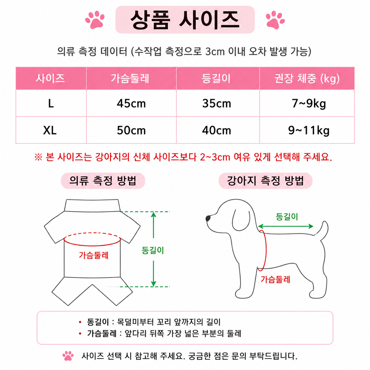 벚꽃퐁당 사이즈.png